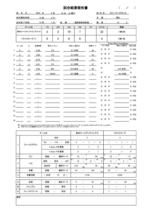 Result_20230916-1.jpg