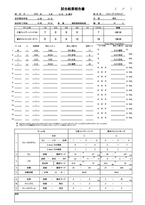 Result_20230916-2.jpg