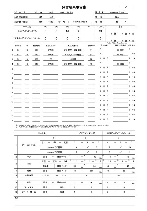 Result_20231009-1.jpg
