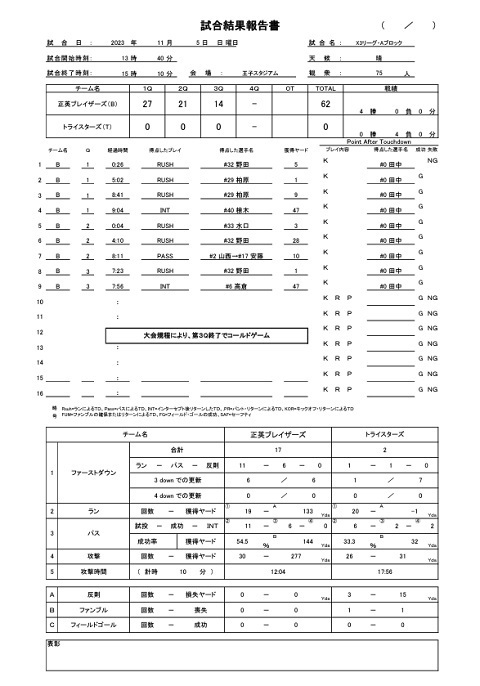 Result_20231105-2.jpg