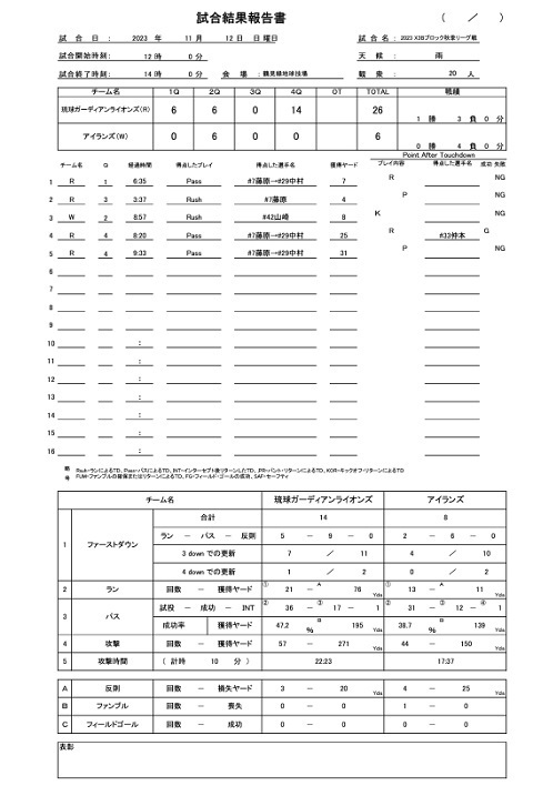 Result_20231112-1.jpg