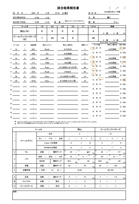 Result_20240922-1.jpg
