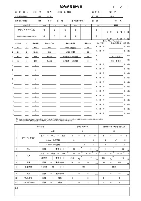 Result_20241123-3.jpg