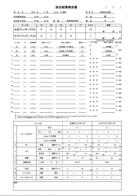Result_20241124-2.jpg