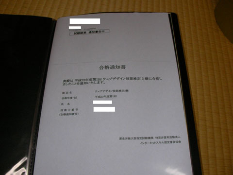 20110703-0001.jpg