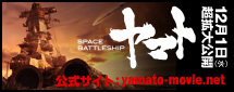 yamato_banner.jpg